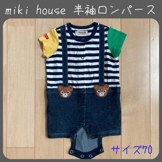 ミキハウス(mikihouse)のmiki house 半袖ロンパース 70cm(ロンパース)