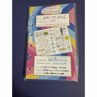 memorist たけちよサン DAY TO LOVE ミニ6 リフィル 5冊(ノート/メモ帳/ふせん)