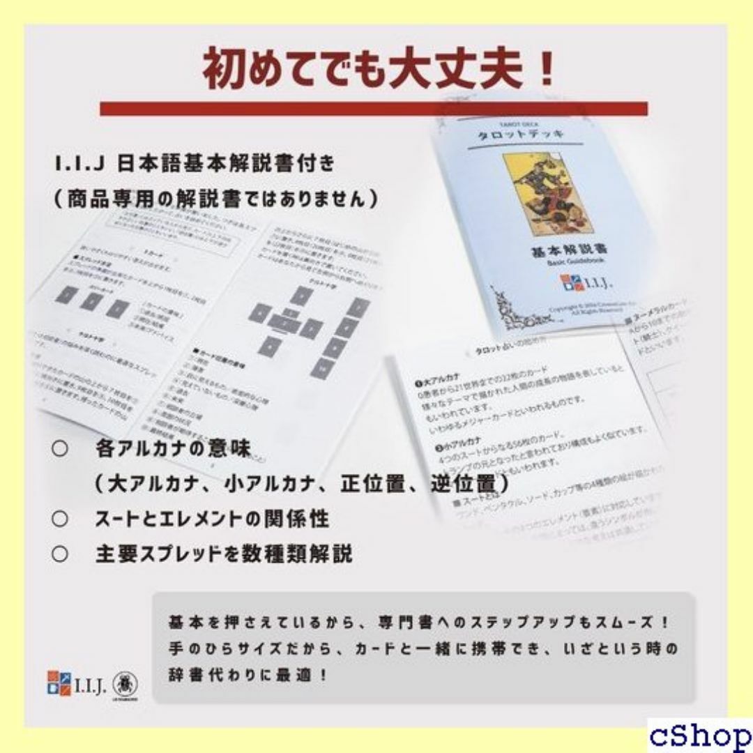 タロットカード 78枚 マルセイユ版 タロット占い Tar 語解説書付き 262 エンタメ/ホビーのエンタメ その他(その他)の商品写真