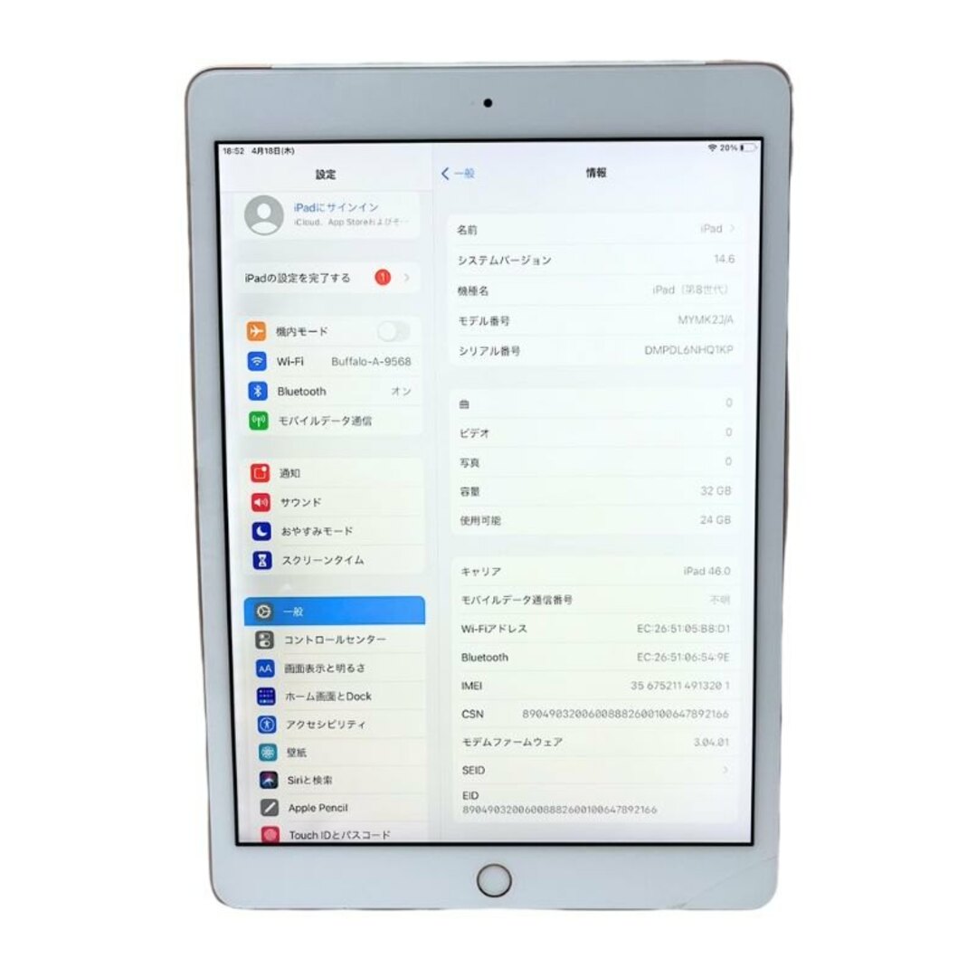 Apple(アップル)のSIMフリー Apple iPad 10.2インチ 第8世代 32GB ゴールド Wi-Fi+Cellular MYMK2J/A docomo 〇判定 訳あり 【現状品】 22404R9 スマホ/家電/カメラのPC/タブレット(タブレット)の商品写真