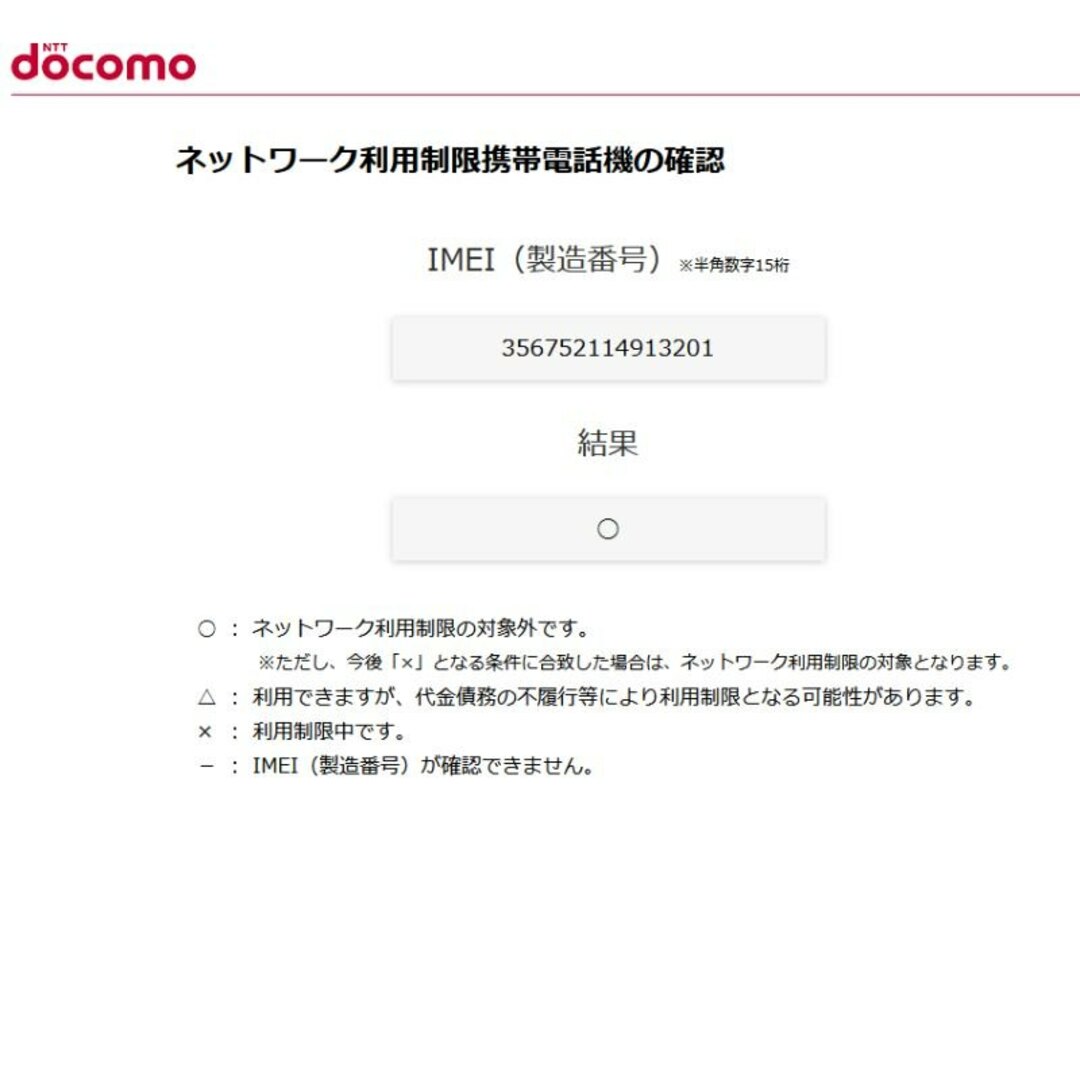 Apple(アップル)のSIMフリー Apple iPad 10.2インチ 第8世代 32GB ゴールド Wi-Fi+Cellular MYMK2J/A docomo 〇判定 訳あり 【現状品】 22404R9 スマホ/家電/カメラのPC/タブレット(タブレット)の商品写真