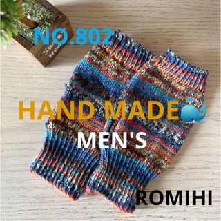 NEW⛱️NO.802  HAND MADE〜OPALメンズハンドウォーマー〜(手袋)