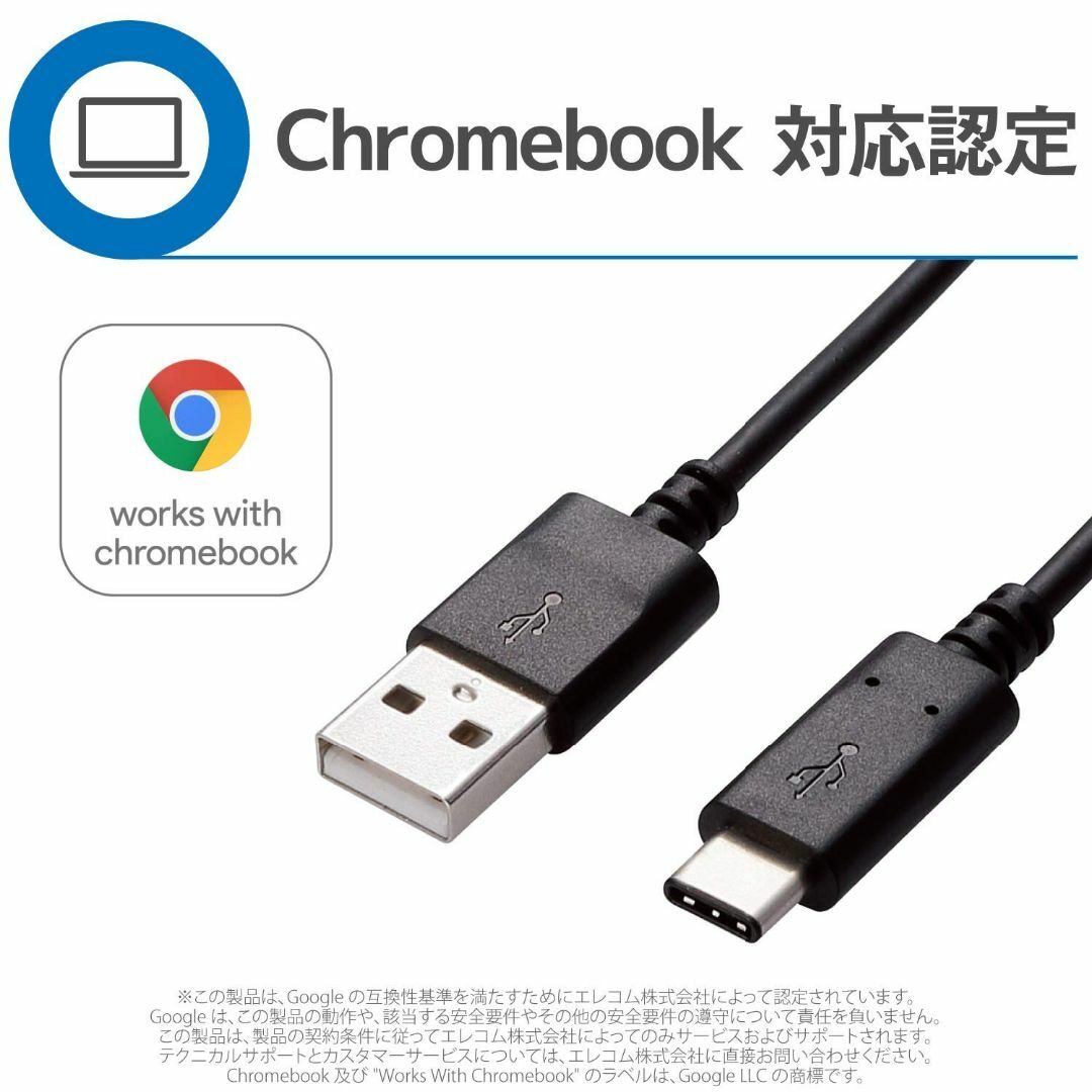 【在庫セール】エレコム USBケーブル 充電・データ転送用 USB-A&Type スマホ/家電/カメラのPC/タブレット(PC周辺機器)の商品写真