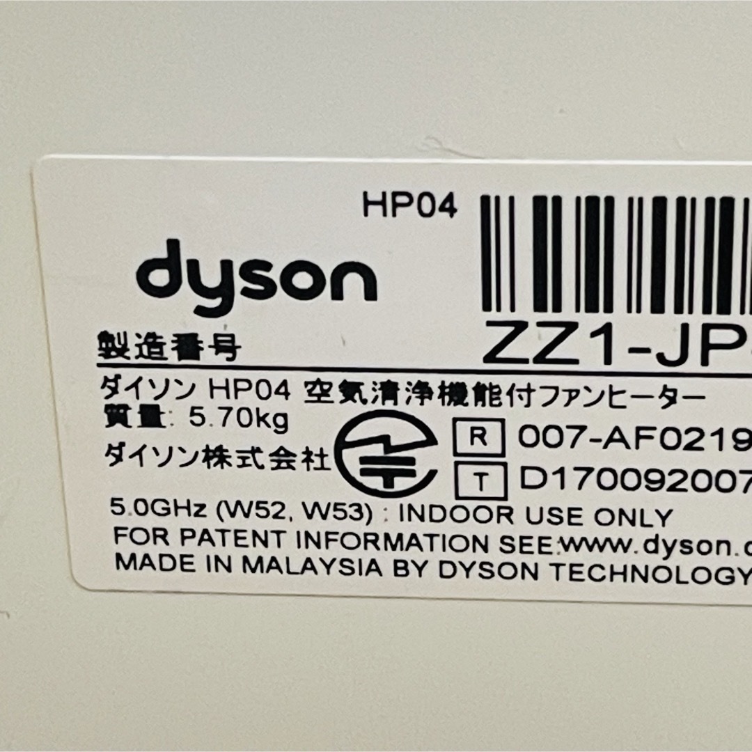 Dyson(ダイソン)の【送料無料】Dyson Pure Hot+Cool 空気清浄 扇風機HP04WS スマホ/家電/カメラの冷暖房/空調(扇風機)の商品写真