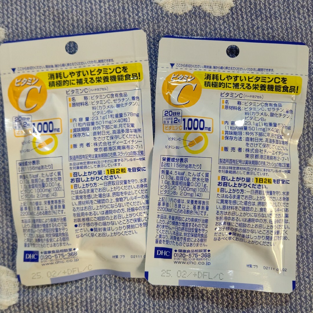 DHC(ディーエイチシー)のDHC  ビタミンC 20日分 ハードカプセル 40粒入り 2袋 食品/飲料/酒の健康食品(ビタミン)の商品写真