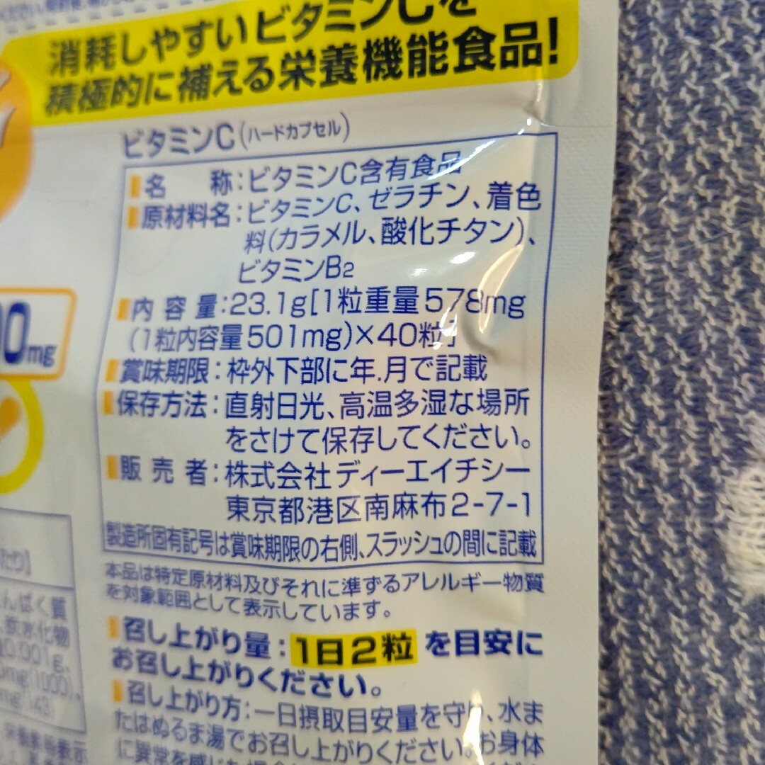 DHC(ディーエイチシー)のDHC  ビタミンC 20日分 ハードカプセル 40粒入り 2袋 食品/飲料/酒の健康食品(ビタミン)の商品写真