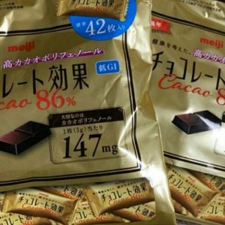 メイジ(明治)の明治 チョコレート効果 カカオ86% 42枚入×2袋(菓子/デザート)