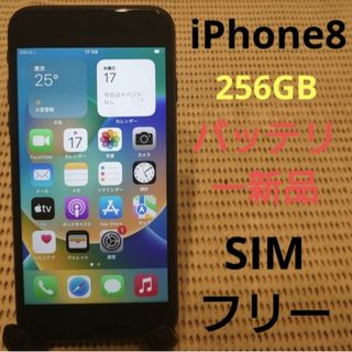 アイフォーン(iPhone)の5JC6R SIMフリー完動品iPhone8本体256GBグレイ判定○(スマートフォン本体)