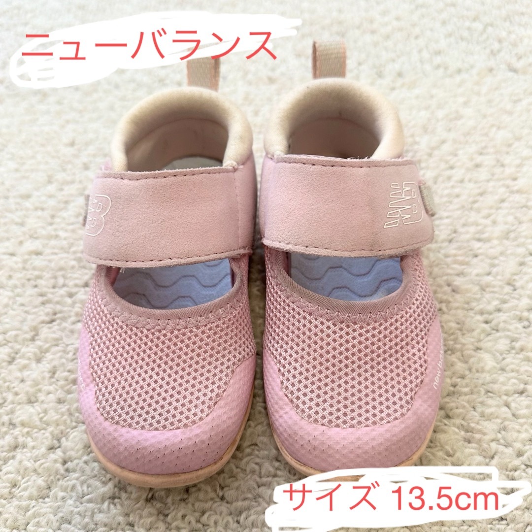 New Balance(ニューバランス)のニューバランス　208 First GY  夏用シューズ　サイズ13.5cm キッズ/ベビー/マタニティのベビー靴/シューズ(~14cm)(サンダル)の商品写真