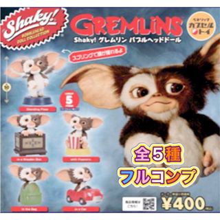 Shaky! シェイキー！ グレムリン バブルヘッドドール 全5種セット(その他)