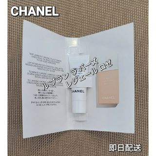 CHANEL - シャネル　ルブラン ラバーズレジェール　ロゼ　サンプル　メイクアップベース　下地