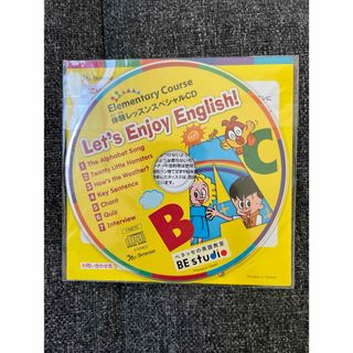 ベネッセ英語教室　体験CD 新品未開封(キッズ/ファミリー)