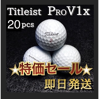 タイトリスト(Titleist)の★超特価★タイトリスト PRO V1x 20球 プロV1x ゴルフボール(その他)