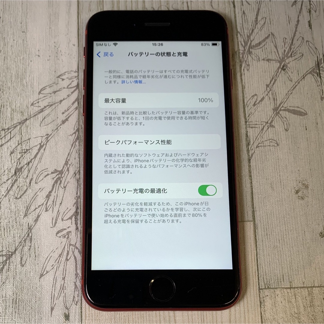 iPhone SE 第2世代 (SE2) レッド 128GB SIM解除済 スマホ/家電/カメラのスマートフォン/携帯電話(スマートフォン本体)の商品写真