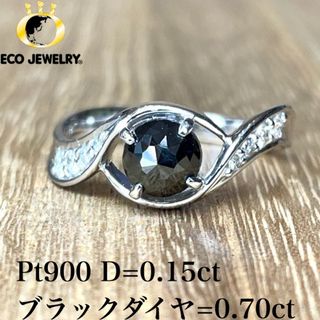 美しい！Pt900 ブラックダイヤ ダイヤ リング 3.56g M1805(リング(指輪))