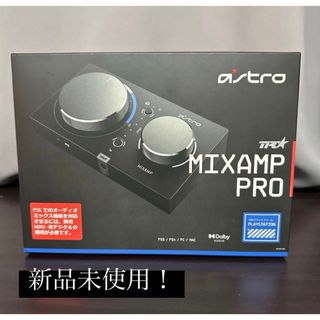 ロジクール(Logicool)のLogicool ASTRO MixAmp(PC周辺機器)