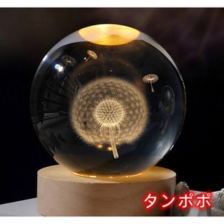 3Ｄクリスタルボール 水晶玉 LED寝室ナイト インテリア置物 ギフト タンポポ(置物)