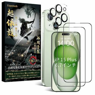 【特価セール】Esputunk iPhone15 Plus ガラスフィルム iP(その他)