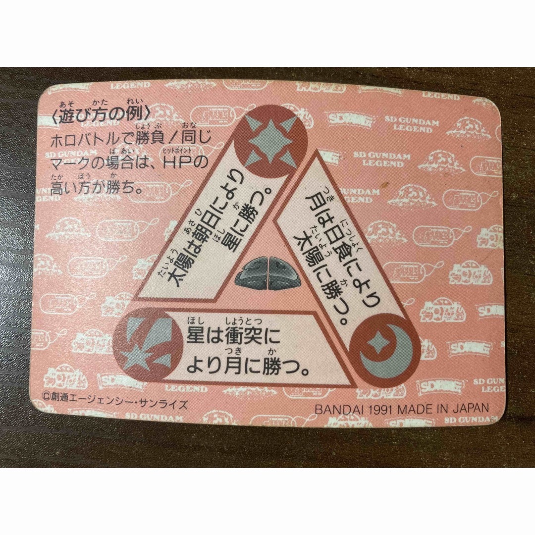 カードダス　SDガンダム　ネオバトル エンタメ/ホビーのトレーディングカード(シングルカード)の商品写真