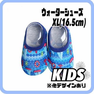 キッズ　海  ウォーターシューズ　16.5cm　水遊び  通気  プール  遊び(サンダル)