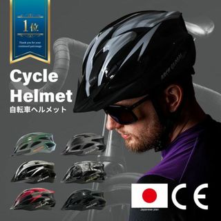 ★販売5万個突破★ 自転車 ヘルメット 耐衝撃◎ 170g ブラック 他カラー有(ウエア)