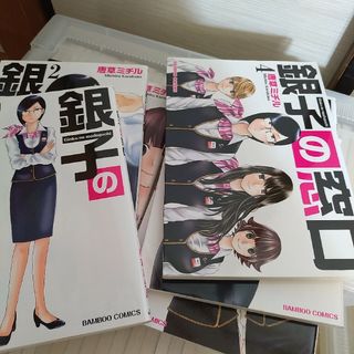 銀子の窓口　全巻6冊(青年漫画)