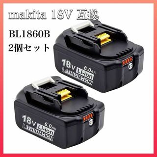 マキタ バッテリー 18v BL1860B ２個セット makita 互換