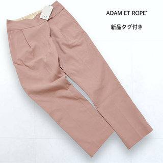 Adam et Rope' - 【新品】アダムエロペ ハイウエスト テーパードパンツ センタープレス 38