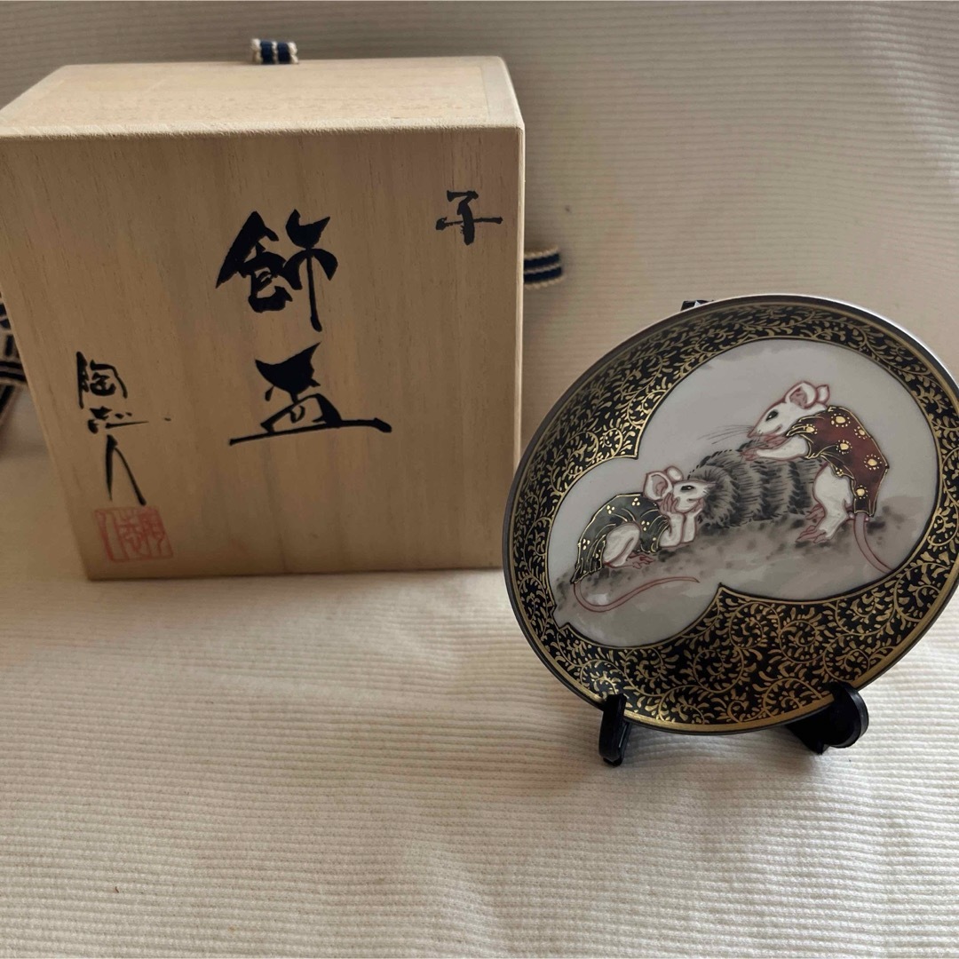 幻 九谷焼 中村陶志人 飾盃 干支 子 8.4cm エンタメ/ホビーの美術品/アンティーク(陶芸)の商品写真