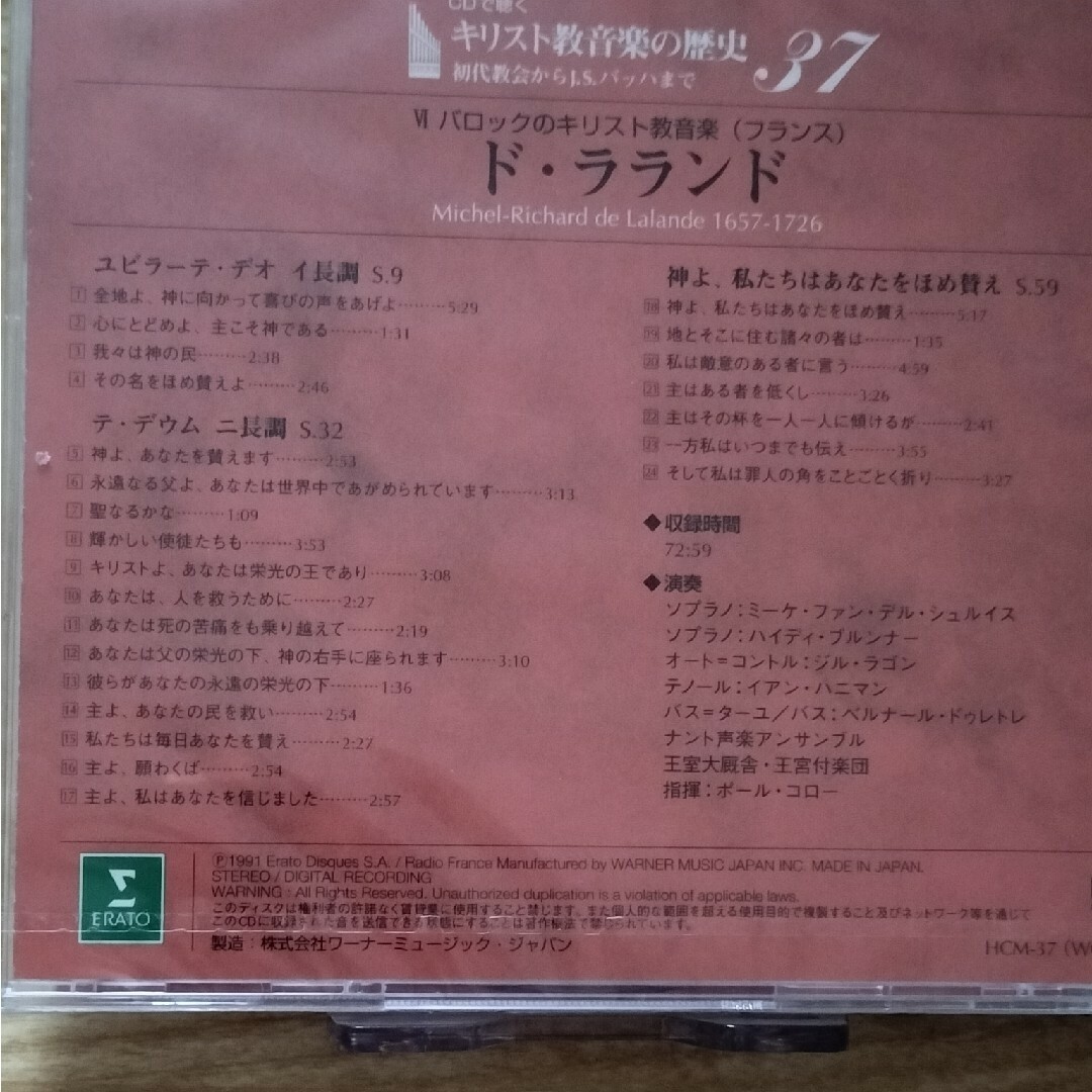 キリスト教音楽の歴史 37 / Ⅵ バロック(仏)・ド・ラランド エンタメ/ホビーのCD(宗教音楽)の商品写真