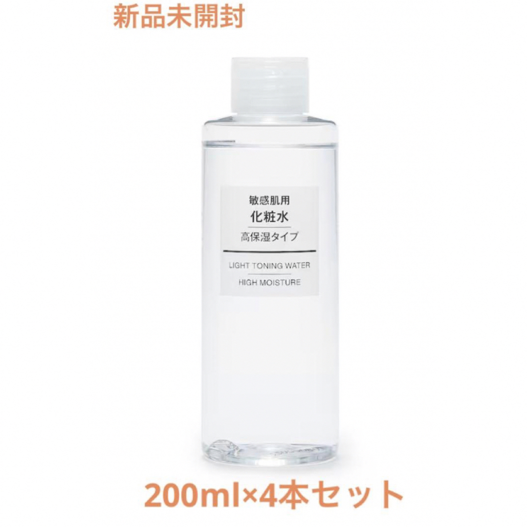 MUJI (無印良品)(ムジルシリョウヒン)の【新品未開封】無印良品 敏感肌用 化粧水 高保湿タイプ 200ml×4本セット コスメ/美容のスキンケア/基礎化粧品(化粧水/ローション)の商品写真