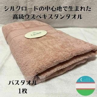 金の綿 ウズベキスタン産 高級 タオル 綿100% 匿名配送 毎日発送 ④(タオル/バス用品)