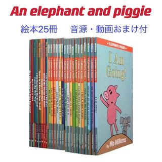 ディズニー(Disney)のElephant and Piggies 25冊 maiyapen対応 洋書(絵本/児童書)