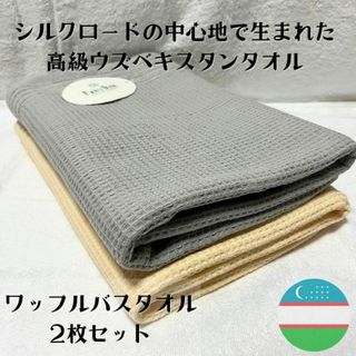 金の綿 ウズベキスタン産 高級 タオル 綿100% 匿名配送 毎日発送 ③(タオル/バス用品)