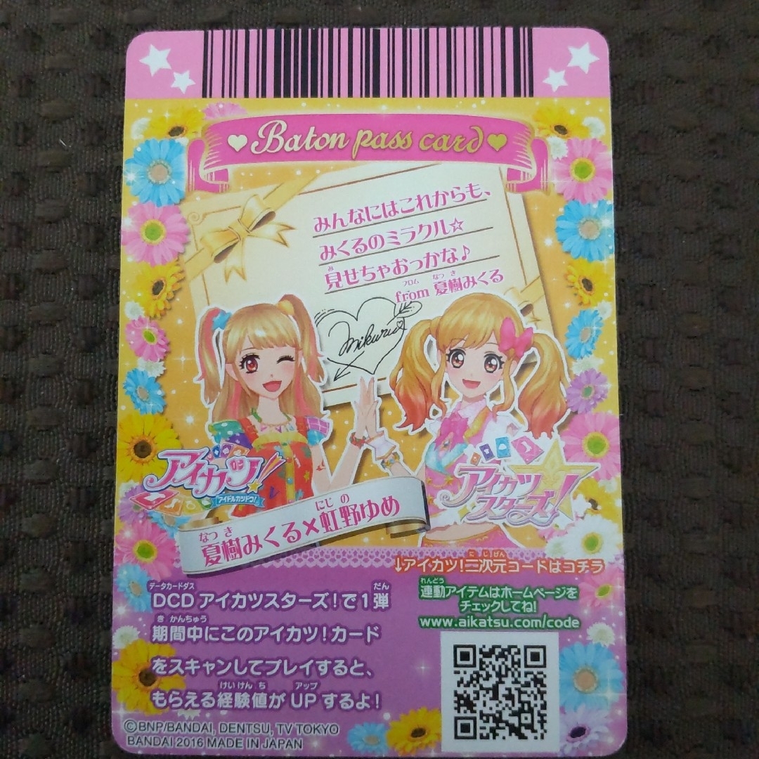 旧アイカツカード スカート 2枚セットの通販 by みや's shop 旧アイカツカード スカート 2枚セットの通販 by みや's shop