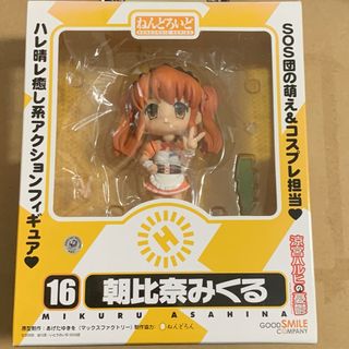 グッドスマイルカンパニーねんどろいど 涼宮ハルヒの憂鬱 朝比奈みくる(キャラクターグッズ)