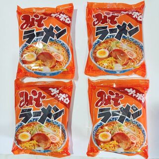 みそラーメン　４袋セット　サッポロみそラーメン　【5.31】(麺類)