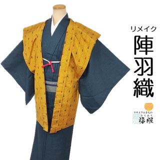 【中古】正絹陣羽織　リメイク 黄茶色地に七宝繋ぎ 福服特製 男女兼用 (着物)