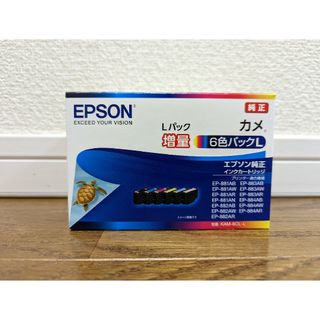 エプソン(EPSON)の新品　KAM-6CL-L　エプソン　カメ　増量　EPSON　６色 　純正インク(PC周辺機器)