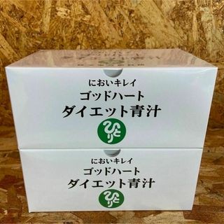 お得用【送料無料】銀座まるかん においキレイゴッドハート ダイエット青汁×2(青汁/ケール加工食品)