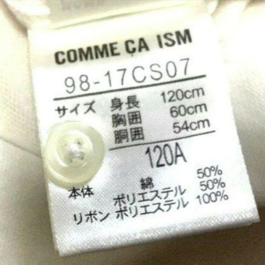 COMME CA ISM(コムサイズム)の美品♥COMME CA ISM♥コムサイズム♥リボンタイ 長袖 発表 イベント キッズ/ベビー/マタニティのキッズ服女の子用(90cm~)(ブラウス)の商品写真