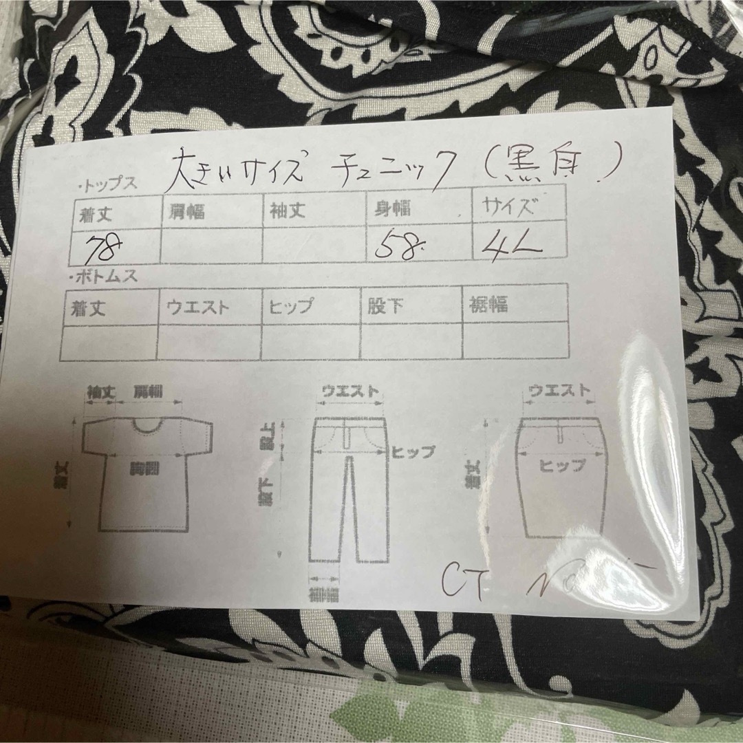 大きいサイズ　チュニックお値下げ レディースのトップス(チュニック)の商品写真