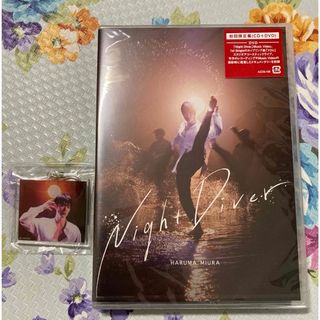 新品　三浦春馬　Night Diver   CD&DVD 初回限定盤　特典付き