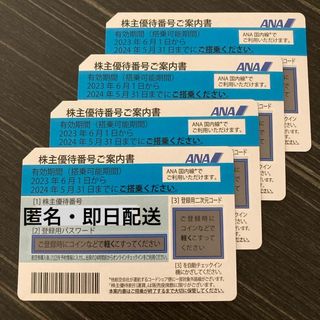 全日空　ANA   株主優待券　2枚(その他)