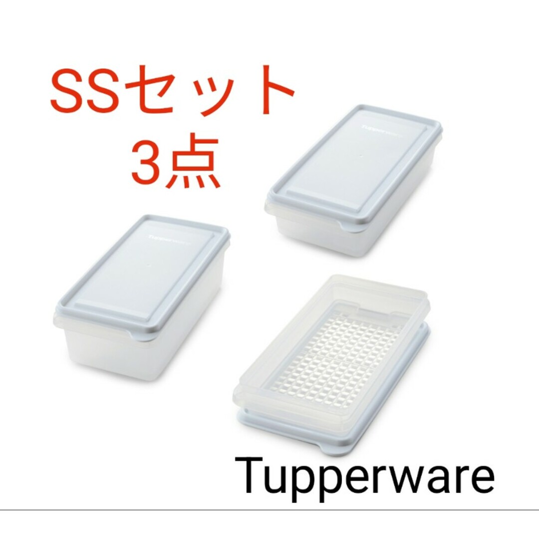 TupperwareBrands(タッパーウェア)のTupperware・SSセット3点 インテリア/住まい/日用品のキッチン/食器(容器)の商品写真