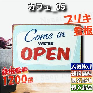 ★カフェ_05★看板 オープン OPEN 散髪屋[20240419]ラクマ 旗 (ノベルティグッズ)