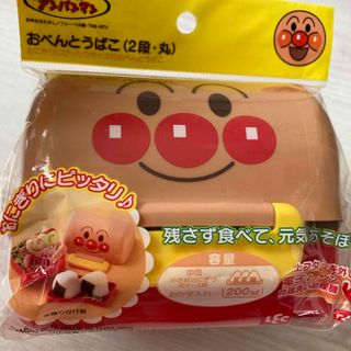 アンパンマン(アンパンマン)のそれいけ！アンパンマン　おべんとうばこ　（2段•丸）(弁当用品)