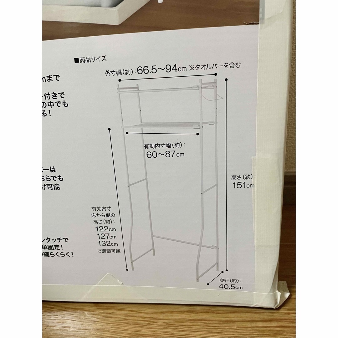 ニトリ(ニトリ)の洗濯機ラック インテリア/住まい/日用品の収納家具(棚/ラック/タンス)の商品写真