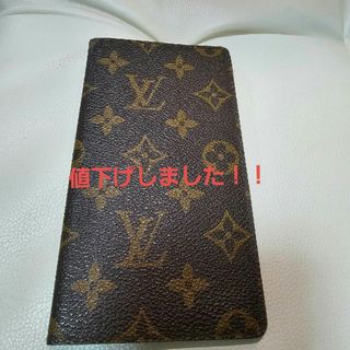 ルイヴィトン(LOUIS VUITTON)のLouis Vuitton手帳カバー(手帳)