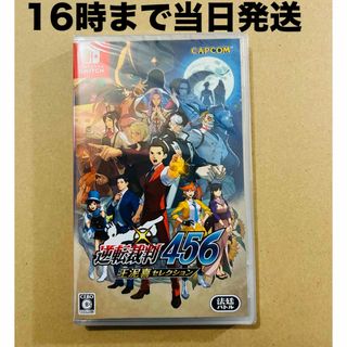 ニンテンドースイッチ(Nintendo Switch)の◾️新品未開封 逆転裁判456 王泥喜セレクション(家庭用ゲームソフト)